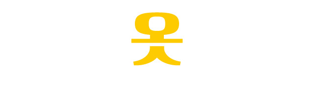 명품옷수선_로고