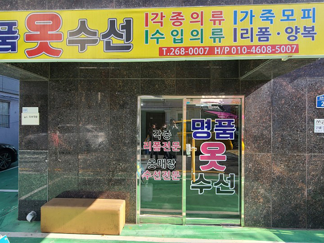 20221116105909_GezabE8Z.jpg_carousel_무거동명품옷수선_명품옷수선,무거동명품옷수선,울산명품옷수선,울산남구옷수선,울산리폼전문