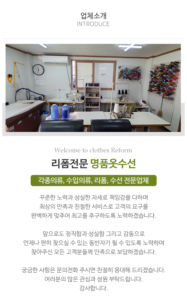 명품옷수선_상단