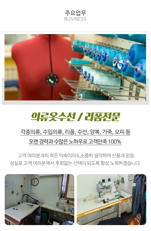 명품옷수선_상단